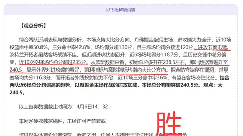 电讯报：切尔西处罚引英超俱乐部不满，未沟通处罚决定